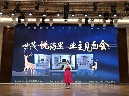 世茂物業(yè)美居中心&昌禾裝飾丨【世茂·悅海里業(yè)主見面會(huì)】圓滿成功！