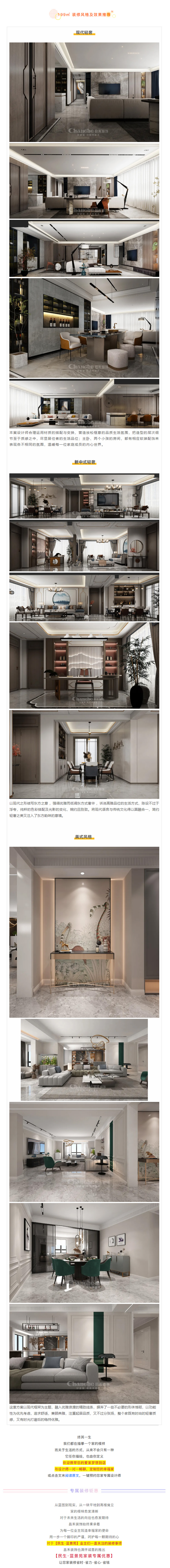 喜提新居&middot;幸福歸家丨【民生&middot;藍景苑】業(yè)主收房須知，看這一篇就夠了！3