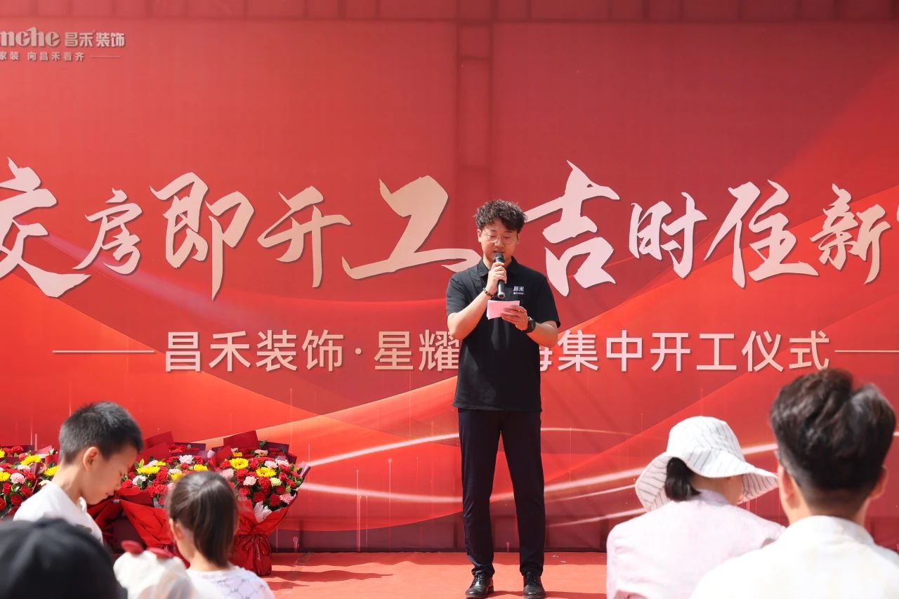 良辰吉日·為愛筑家 | 恭?！拘且喓！?0戶業(yè)主集體開工大吉！