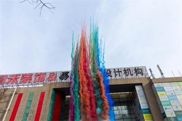 馬到福來，開工大吉！2026昌禾裝飾聚力揚(yáng)鞭啟新程！